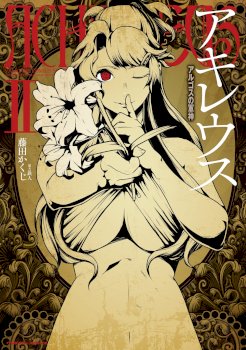 Achilleus – Argos no Gunshin