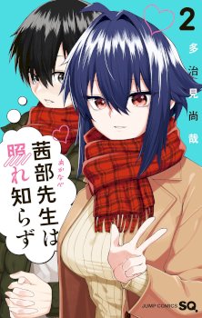 Akanabe sensei wa Tereshirazu