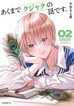 Akumade Kujaku no Hanashi desu