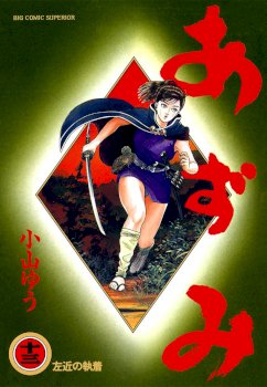 Azumi