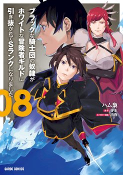 Black na Kishidan no Dorei ga White na Boukensha Guild ni Hikinukarete S-Rank ni Narimashita