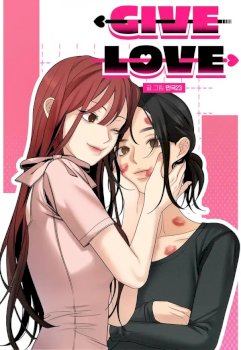 Dar amor (GL)