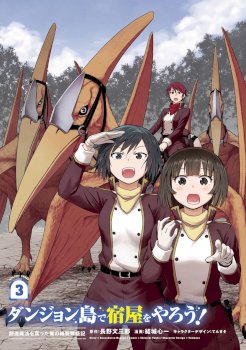 Dungeon Tou de Yadoya wo Yarou! Souzou Mahou wo Moratta Ore no Hosoude Hanjouki