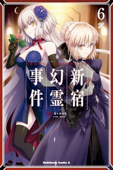 Fate/grand Order: Epic Of Remnant – Pseudo-Singularity I: Quarantined Territory Of Malice, Shinjuku – Shinjuku Phantom Incident (2020)