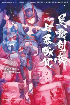 Fate/Grand Order -Epic of Remnant- Pseudo-Singularity III: The Stage of Carnage, Shimousa – Seven Duels of Swordmasters