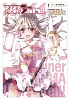Fate/kaleid liner PRISMA ILLYA 3rei!!