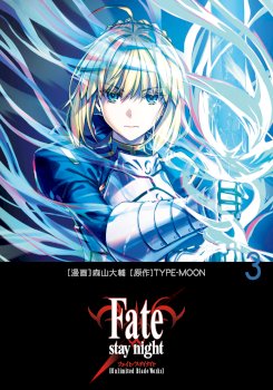 Fate/stay night: Unlimited Blade Works