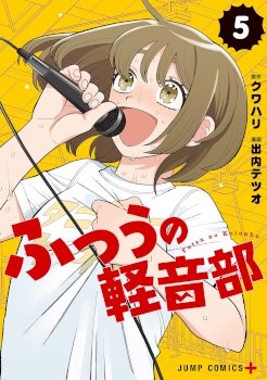 Futsuu no Keionbu