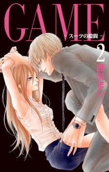 Game – Suit no Sukima