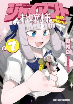 Giant Ojou-sama