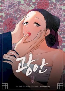 Gwang-an – español