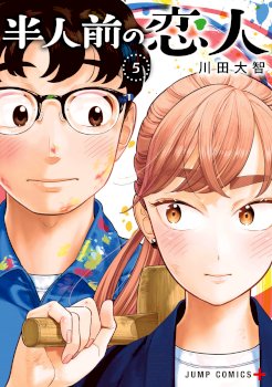 Hanninmae no Koibito