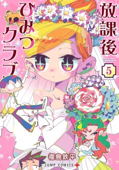 Houkago Himitsu Club