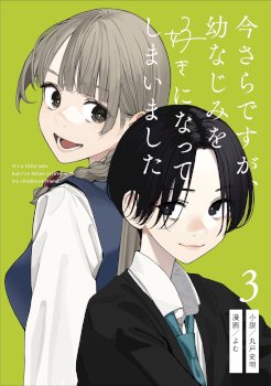 Imasara desu ga, Osananajimi wo Suki ni Natte Shimaimashita