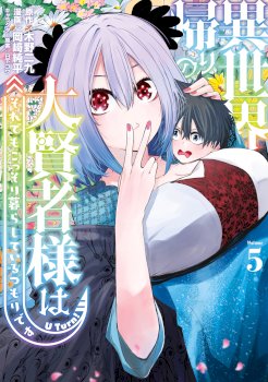ISEKAI KAERI NO DAIKENJA-SAMA WA SORE DEMO KOSSORI KURASHITE IRU TSUMORI DESU
