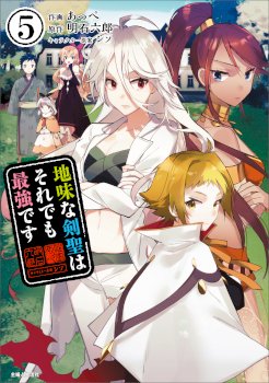Jimina Ken Sei wa Sore Demo Saikyoudesu