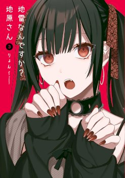 Jirai Nandesuka? Chihara-san