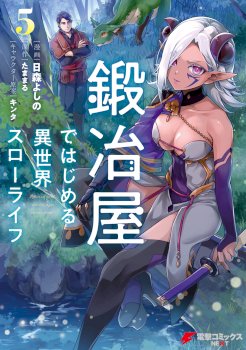 Kajiya de Hajimeru Isekai Slow Life
