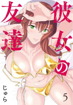 Kanojo no Tomodachi (JYURA)