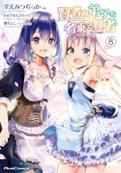 Kenja no Deshi wo Nanoru Kenja