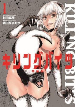 Killing Bites