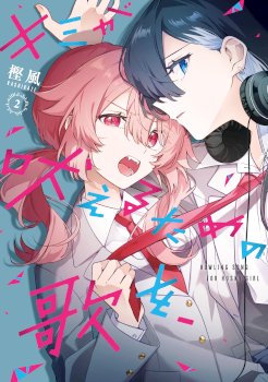 Kimi ga Hoeru Tame no Uta wo