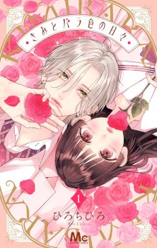 Kimi to Barairo no Hibi