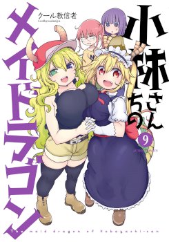 Kobayashi-san Chi no Maid Dragon