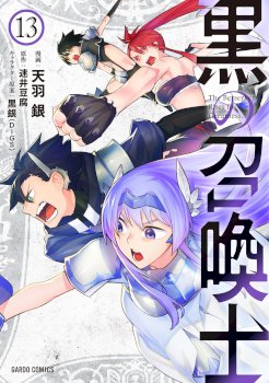 Kuro no Shoukanshi