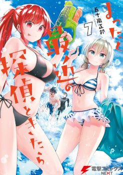 Mattaku Saikin no Tantei to Kitara
