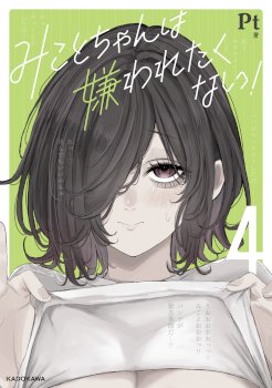 ¡Mikoto chan No Quiere Ser Odiada!