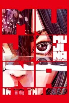 MUJINA IN TO THE DEEP