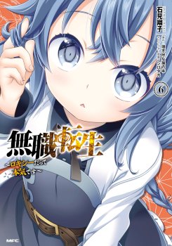 Mushoku Tensei: Roxy datte Honki desu