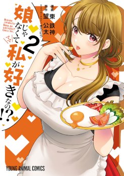 Musume Janakute Mama ga Suki nano!?