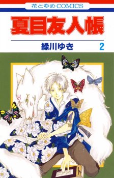 Natsume Yuujinchou