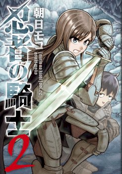 NINJA NO KISHI