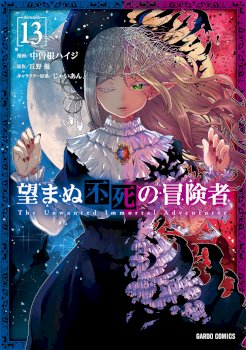 Nozomanu Fushi no Boukensha