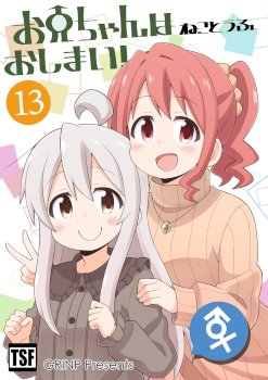 Onii-chan wa Oshimai