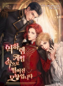 Parece que me encuentro en el mundo de un juego de harem inverso
