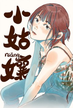 Pequeña niña