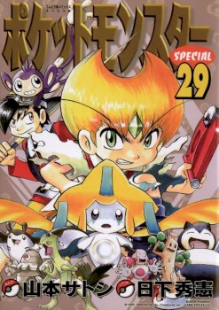 Pokémon Special
