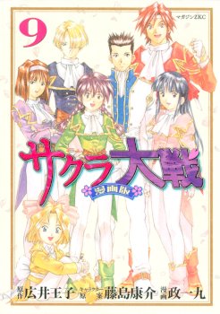 Sakura Wars