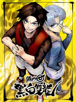Scissor Seven: Black and White Twin Dragons