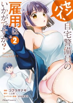 Senpai, Jitaku Keibiin no Koyou wa Ikaga desu ka?