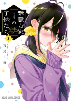 Shiunji-ke no Kodomotachi