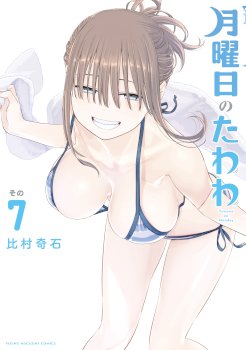Tawawa on Monday