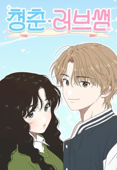 Temporada de Amor