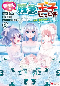 Tensei Saki ga Zannen Ouji Datta Ken: Ima wa Fukkin 1-kai mo Dekinai kedo Yasete Isekai Sukuimasu