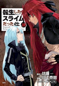 Tensei Shitara Slime Datta Ken