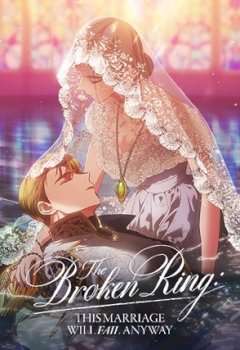 The Broken Ring This Marriage Will Fail Anyway